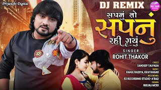 Sapnu To Sapnu Rahi Gayu - DJ REMIX  Rohit Thakor 