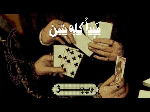 Wegz ويجز and Raad Records