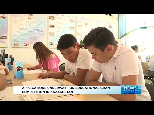 Елімізде білім беру гранттары конкурсына қатысу үшін өтініштерді қабылдау басталды