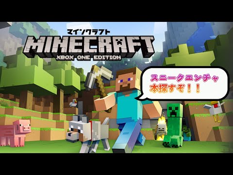 【マインクラフト】スニークエンチャ本が欲しい!!!!!!!