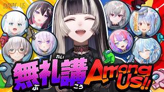儒烏風亭らでん - 【＃無礼講アモアス 】らで畑任三郎枠【儒烏風亭らでん #ReGLOSS 】