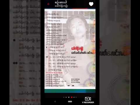 Myanmar Song Lyrics & Chords video