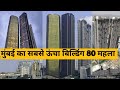 Tallest Buildings In Mumbai Lodha Allura And Trump Tower In Lower Parel Mumbai