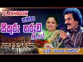 Sikuru Tharuwa Raye සිකුරු තරුව රැයේ Edward Jayakody Charitha Priyadarsh