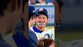 「バックのファスナーが止まった瞬間、大谷翔平が21歳に放った“禁句”」#大谷翔平 #ドジャース #デポーラ #MLB #クラブハウスの瞬間