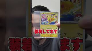 【永久保存版】カードのコレクションにはこれをしろ！！ #shorts
