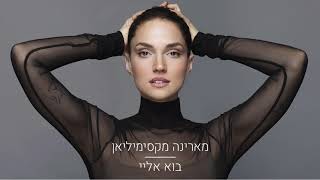 שיר ללא שם
