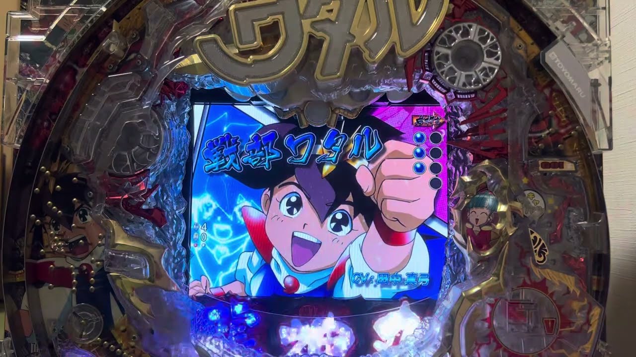 Youtube 魔神英雄伝ワタル