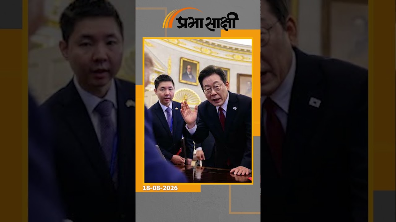 दक्षिण कोरिया से दूरी, किम से दोस्ती! क्या ट्रंप बदल रहे Asia की रणनीति? जापान, ताइवान सोच में पड़े