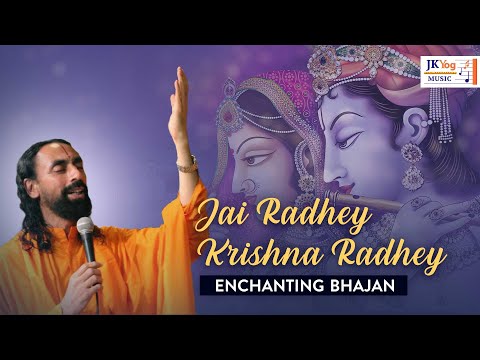 Jai Radhey Krishna Radhey - Heart Melting Devotional Bhajan | Swami Mukundananda