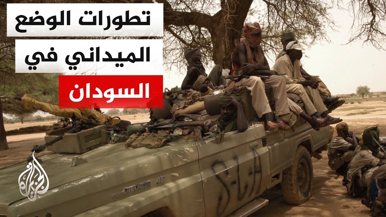 مصدر عسكري للجزيرة: الجيش يجدد قصفه على مواقع للدعم السريع في مدينتي يابوس وم