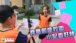 曹公國小-曹公是誰