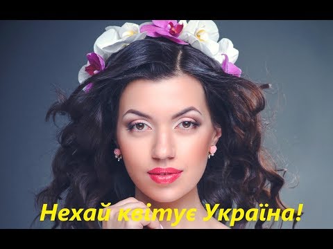 Ірина ЗІНКОВСЬКА - Нехай квітує Україна! (КАРАОКЕ, оригінальна мінусова фонограма)