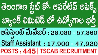TSCAB Recruitment Notification 2022 | Telangana State Cooperative Apex Bank Ltd Jobs 2022 | Telugu