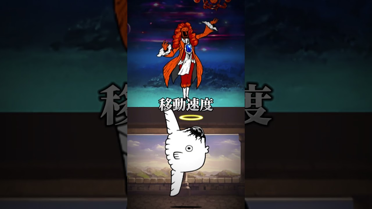 ニュトーン vs ジャンボーグ鈴木 #にゃんこ大戦争  #battlecats #edit #強さ比べ