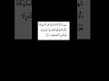 Surah Al Imran Ayat 18