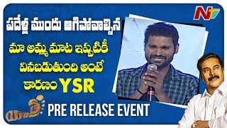 వైఎస్ఆర్ అనే దేవుడు మాత్రమే మా అమ్మ ఏడుపు విన్నాడు..: Most Emotional Speech By YSR Fan Ravi