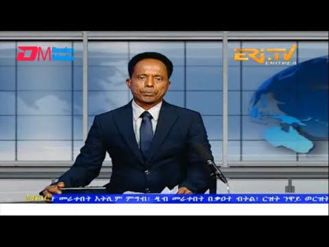 News in Tigre for August 28, 2022 - ERi-TV, Eritrea