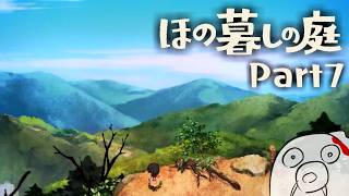 【ほの暮しの庭 Part7】初めてのお祭りに参加 ！ ※ネタバレ注意
