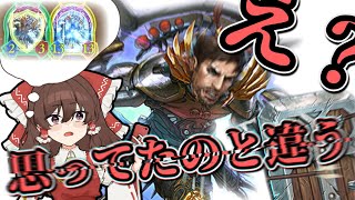 【シャドバ】品種改良して無敵守護武人「裏」に無敵武人置いてみた【ゆっくり実況/シャドウバース】