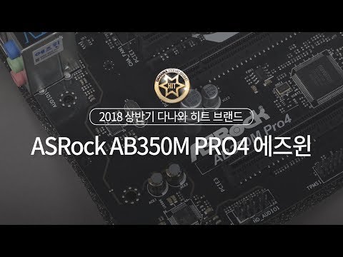ASRock AB350M PRO4 