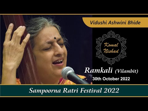 Raag Ramkali | Vidushi Ashwini Bhide | Hindustani Classical Vocal | Komal Nishad Baroda | Part 1/5 — वीडियो थंबनेल