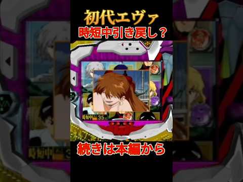 CR新世紀エヴァンゲリオンの動画