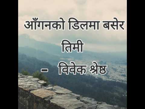 Aagan Ko Dil Ma - Bibek Shrestha