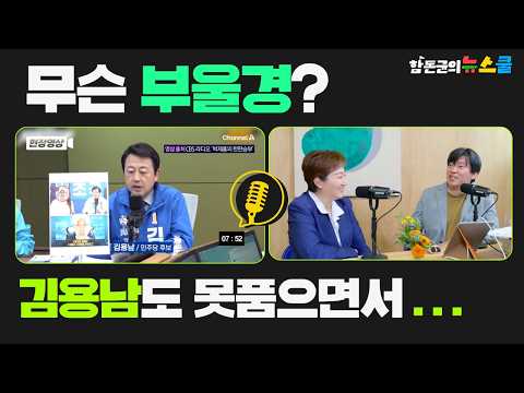 김용남도 못 품으면서 무슨 부울경? 확장과 포용이 뉴민주당의 길이다