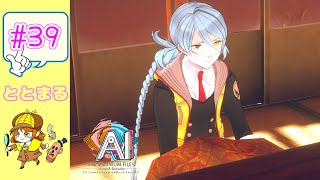 AI  THE SOMNIUM FILES   nirvanA Initiative   #39