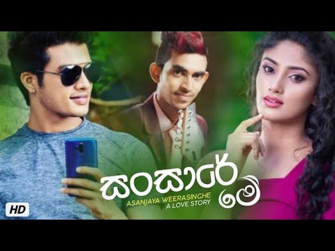 Sansare Me - Asanjaya Weerasinghe Music Video (2020) | Asanjaya Weerasinghe New Song | Sinhala Songs