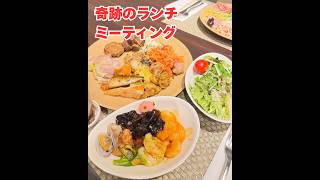 奇跡のランチミーティング（20260521） #ストレスフリー #自己実現  #個性心理學
