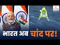 Chandrayaan 3 Final Descent ️ Exclusive Visuals Of Historic Moon Landing Chandrayaan Landing
