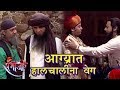 Swarajya Rakshak Sambhaji 27th November 2017 Zee Marathi Serial Shantanu Moghe Divesh Medge