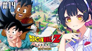 【ドラゴンボールZ : KAKAROT】# 14 ⋮ ガチ初見！そして10年後は一体どうなってるんだ･･･！【にじさんじ/山神カルタ】