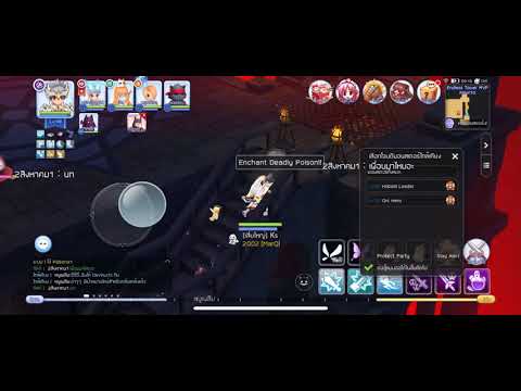 Assassin Cross Ro m สาย Sonic เส้นทาง 2M