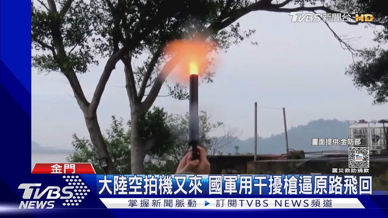 空拍機二膽島!稱國軍干擾槍不影響操控 陸YouTuber嘲諷:白花43.5億