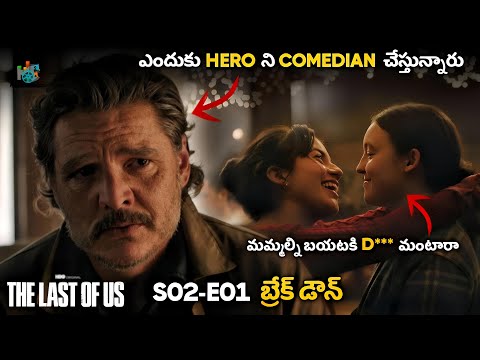 The Last of Us Season 2 Episode 1 Explained In Telugu | HBO Max | Hotstar | Movie Lunatics |