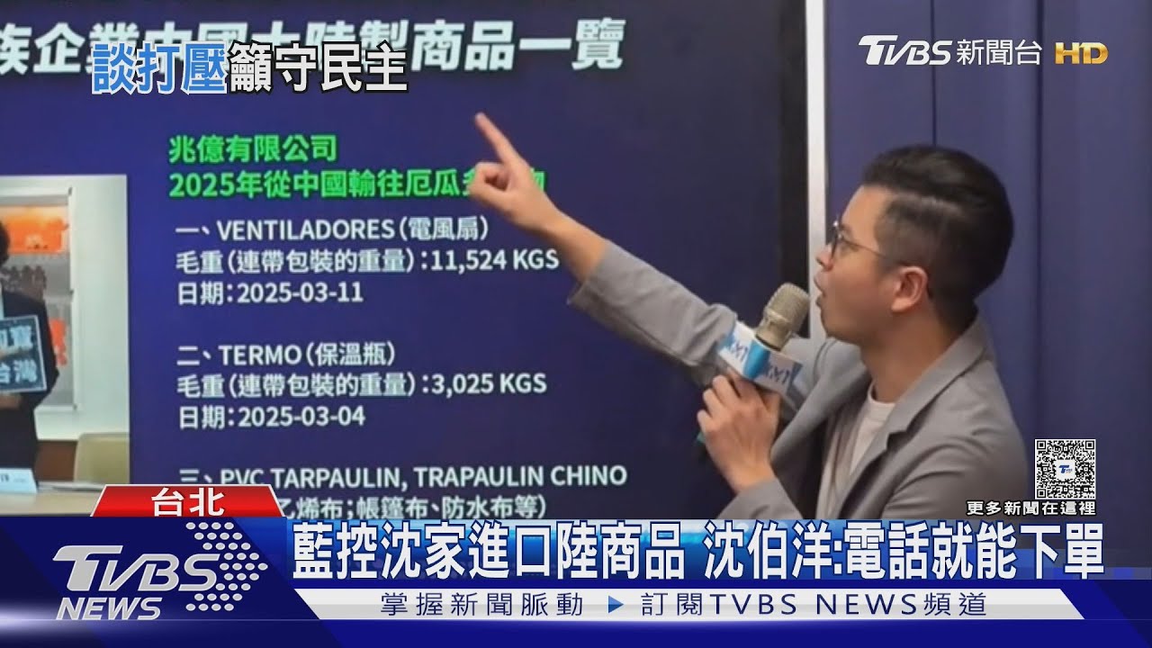 聲援沈伯洋！　總統批陸貼「賺紅錢」為反罷免