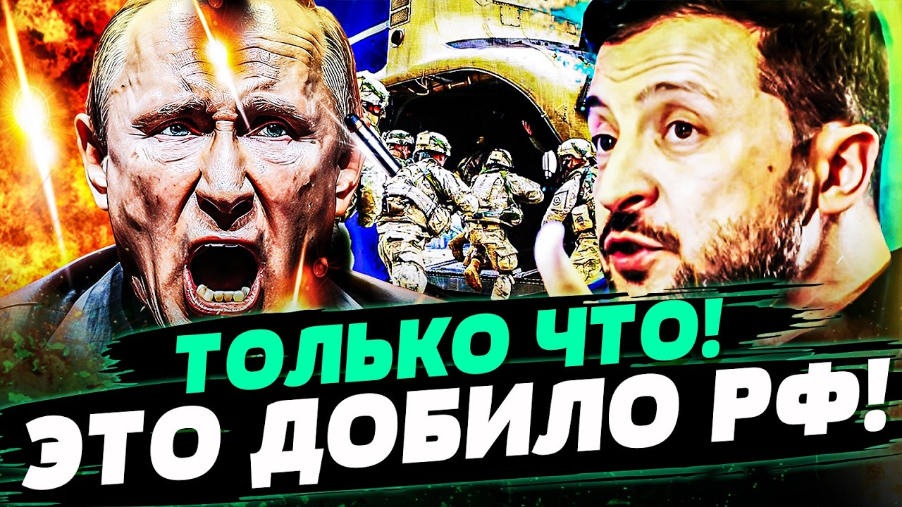 🔥СРОЧНО! ЗЕЛЕНСКИЙ ЗАЯВИЛ ГЛАВНОЕ! СОЮЗНИКИ РВАНУЛИ ВПЕРЕД! РАМШТАЙН ДАЛ СВ