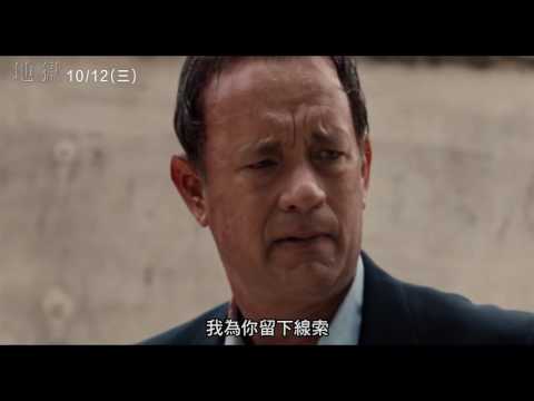 【地獄】最新預告 震撼登場