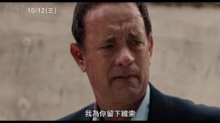 【地獄】最新預告 震撼登場