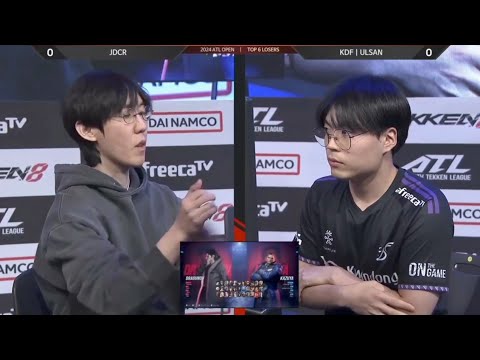 JDCR (Dragunov) VS Ulsan (Azucena) | Tekken 8 | ATL 2024 Open Tournament