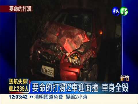 天雨路滑殺人! 2車對撞 1死1傷