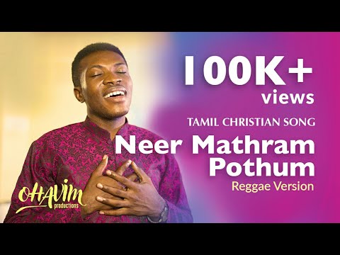 Neer Mathram Pothum Tamil Christian song 2019 - Reggae Version