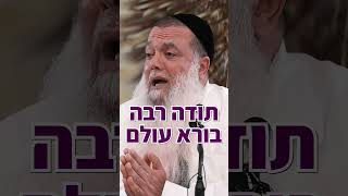 תודה רבה בורא עולם! (הרב יגאל כהן) - התמונה מוצגת ישירות מתוך אתר האינטרנט יוטיוב. זכויות היוצרים בתמונה שייכות ליוצרה. קישור קרדיט למקור התוכן נמצא בתוך דף הסרטון