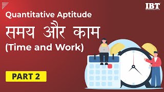 Time and Work - Part 2 | Quantitative Aptitude |