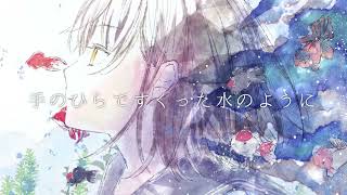 【夏色花梨・重音テト】藍は泡沫 / なたねあぶら 【Synthesizer V カバー】