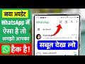 WhatsApp QR Code Scan Karne Se Kya Hota Hai | Hamara WhatsApp Hack Hai Ya Nahi Kaise Pata Kare 2024