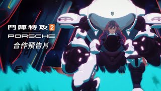[閒聊] DVA 新造型 保時捷 但是..